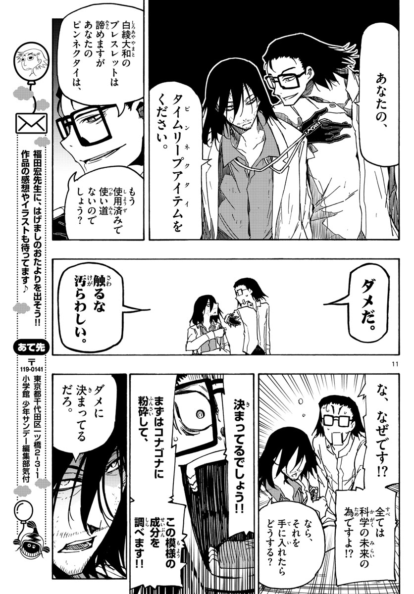 AFTER THE .... - raw - Chapter 45 - https://jpdd.ccdd.to/JPDD/21071505/wav1bcwqn41.jpg
