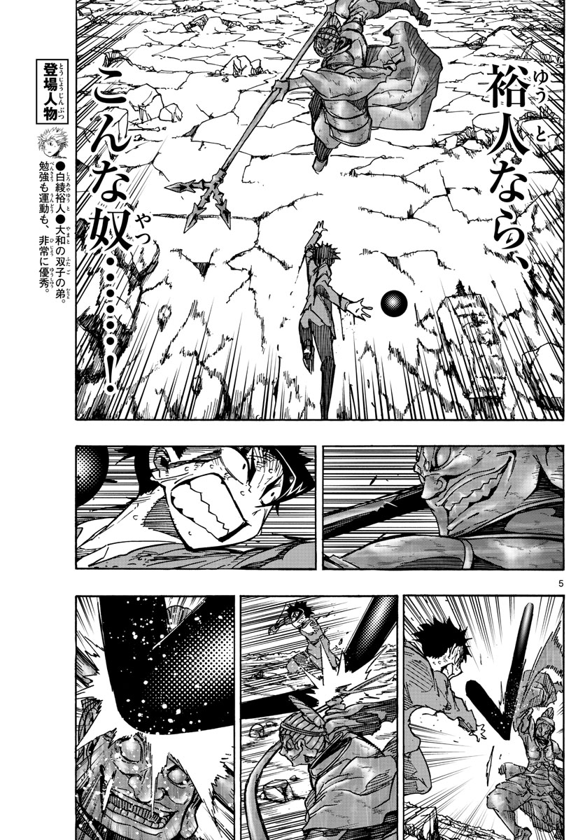 AFTER THE .... - raw - Chapter 43 - https://jpdd.ccdd.to/JPDD/21071505/zhtyjwlbq1q.jpg
