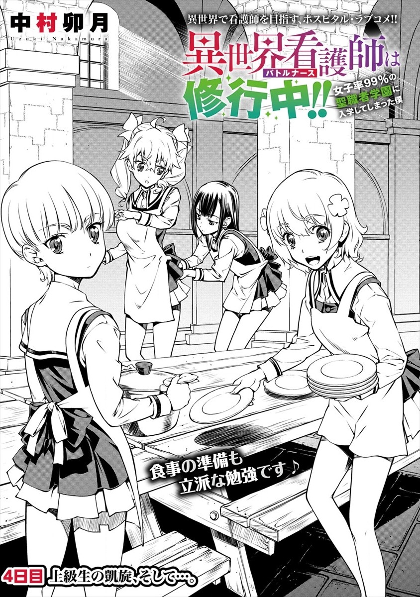 ISEKAI KANKOSHI WA SHUGYO CHUU!! (MANGA) - raw - Chapter 4 - https://jpdd.ccdd.to/JPDD/21081505/1g31fzkmjy5.jpg