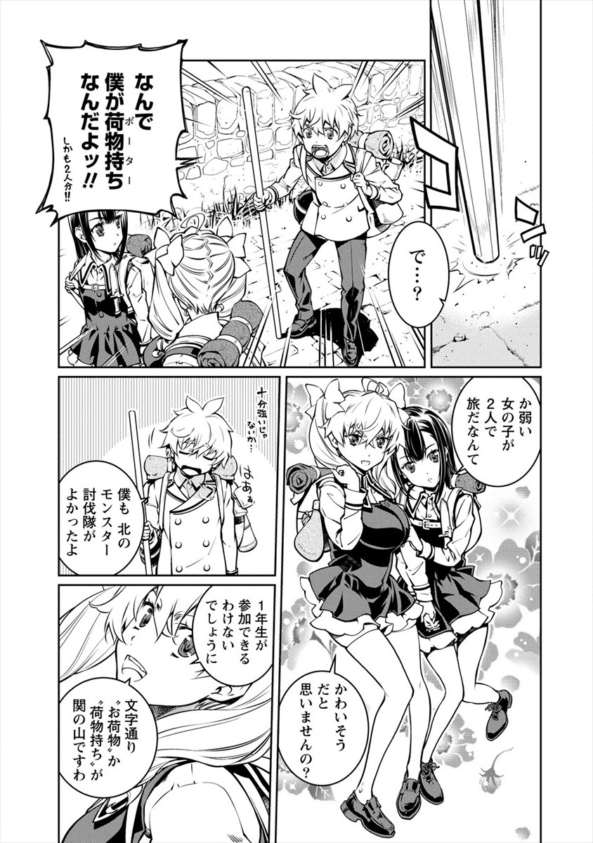 ISEKAI KANKOSHI WA SHUGYO CHUU!! (MANGA) - raw - Chapter 6 - https://jpdd.ccdd.to/JPDD/21081505/3dpufecxvtr.jpg