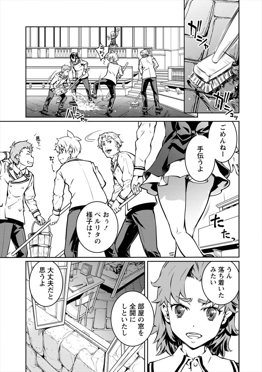 ISEKAI KANKOSHI WA SHUGYO CHUU!! (MANGA) - raw - Chapter 6 - https://jpdd.ccdd.to/JPDD/21081505/3lzlqberu0s.jpg