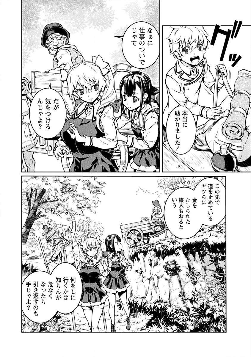 ISEKAI KANKOSHI WA SHUGYO CHUU!! (MANGA) - raw - Chapter 6 - https://jpdd.ccdd.to/JPDD/21081505/50osqw3rn1q.jpg