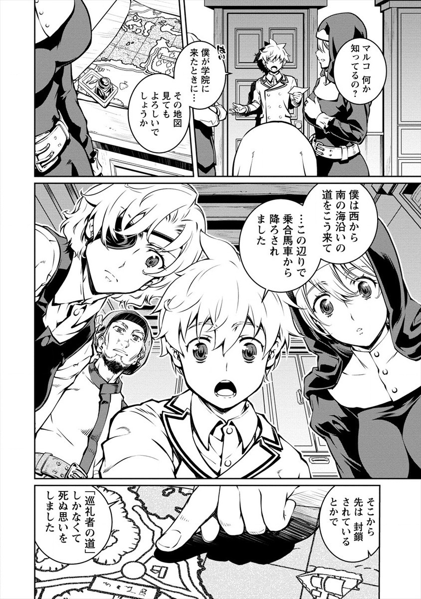 ISEKAI KANKOSHI WA SHUGYO CHUU!! (MANGA) - raw - Chapter 6 - https://jpdd.ccdd.to/JPDD/21081505/55nusccobi2.jpg