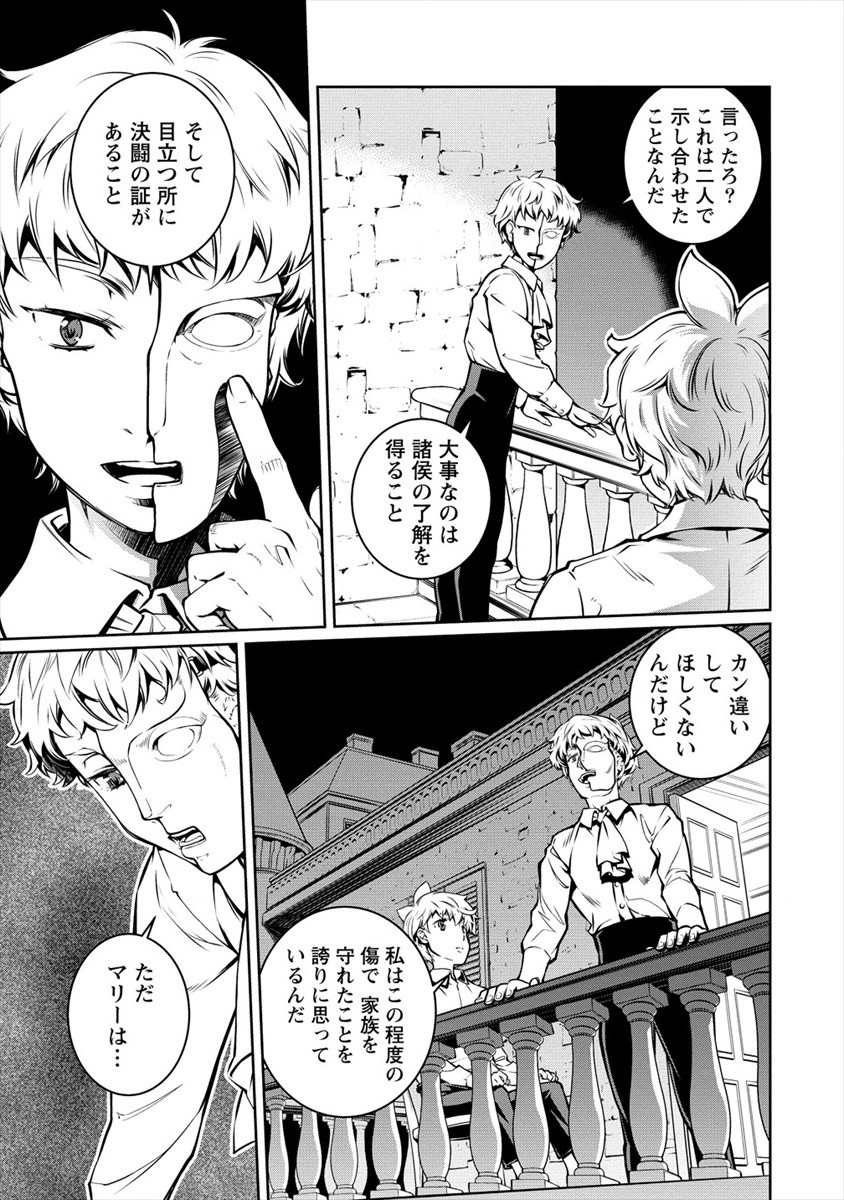 ISEKAI KANKOSHI WA SHUGYO CHUU!! (MANGA) - raw - Chapter 9 - https://jpdd.ccdd.to/JPDD/21081505/5l5iqqn3pbs.jpg