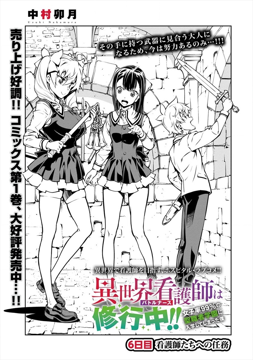 ISEKAI KANKOSHI WA SHUGYO CHUU!! (MANGA) - raw - Chapter 6 - https://jpdd.ccdd.to/JPDD/21081505/aigb3gs2wcu.jpg