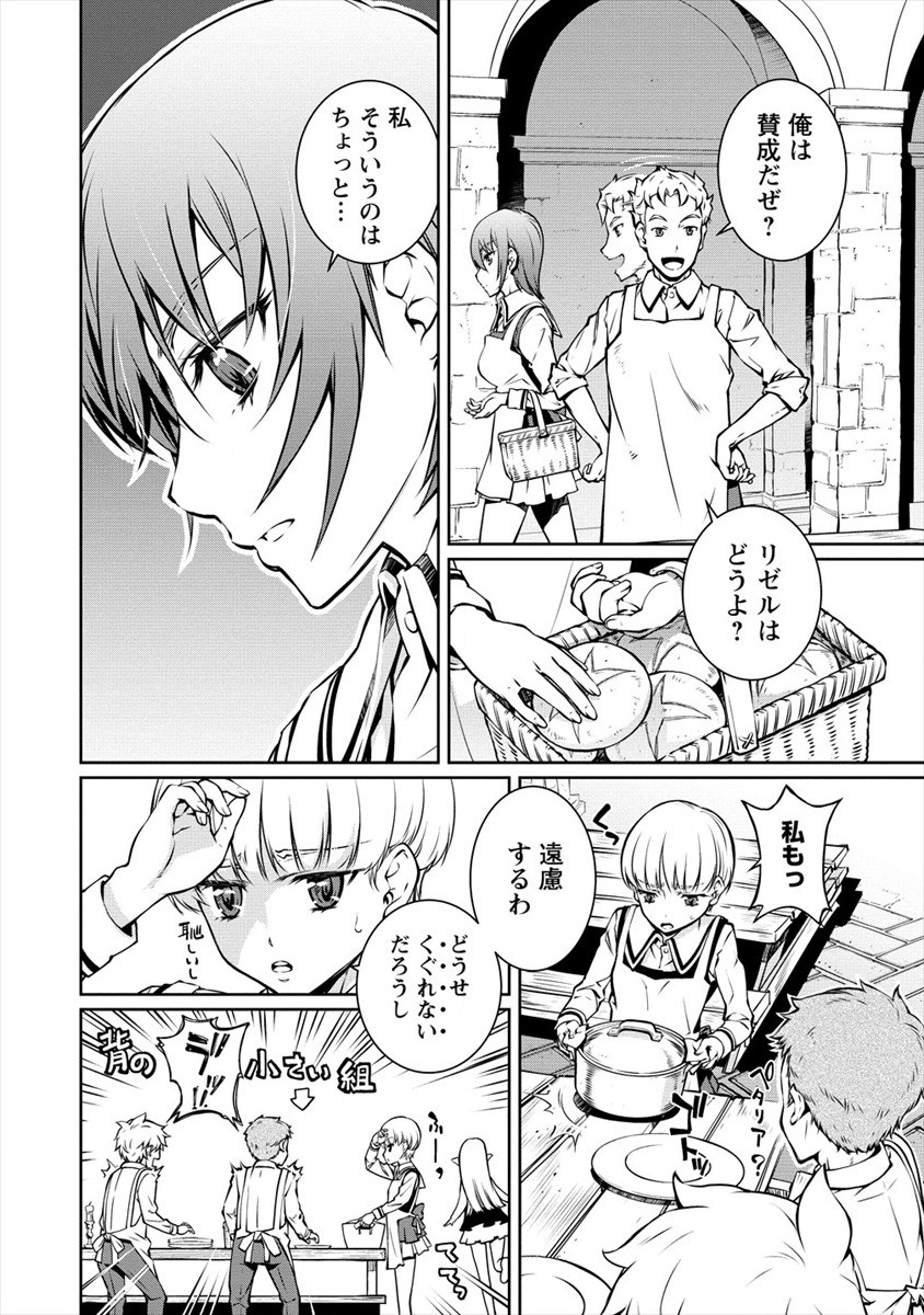 ISEKAI KANKOSHI WA SHUGYO CHUU!! (MANGA) - raw - Chapter 4 - https://jpdd.ccdd.to/JPDD/21081505/b3ackg3jt1b.jpg