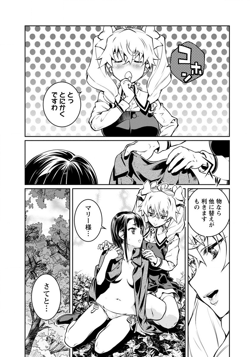 ISEKAI KANKOSHI WA SHUGYO CHUU!! (MANGA) - raw - Chapter 7 - https://jpdd.ccdd.to/JPDD/21081505/du0yxme5f4j.jpg
