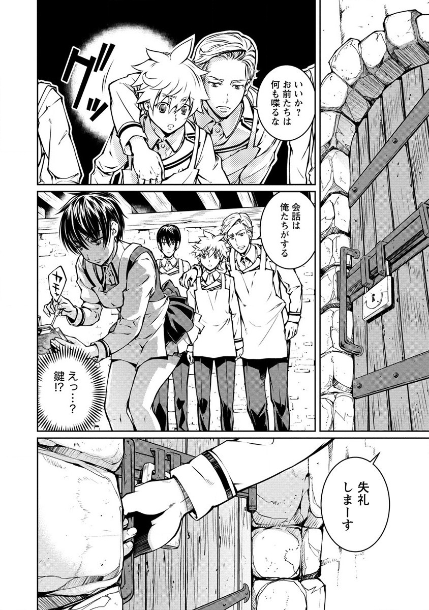 ISEKAI KANKOSHI WA SHUGYO CHUU!! (MANGA) - raw - Chapter 5 - https://jpdd.ccdd.to/JPDD/21081505/duthi0z2mr0.jpg
