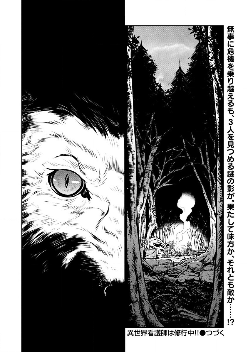 ISEKAI KANKOSHI WA SHUGYO CHUU!! (MANGA) - raw - Chapter 7 - https://jpdd.ccdd.to/JPDD/21081505/dyfd2qedcc1.jpg