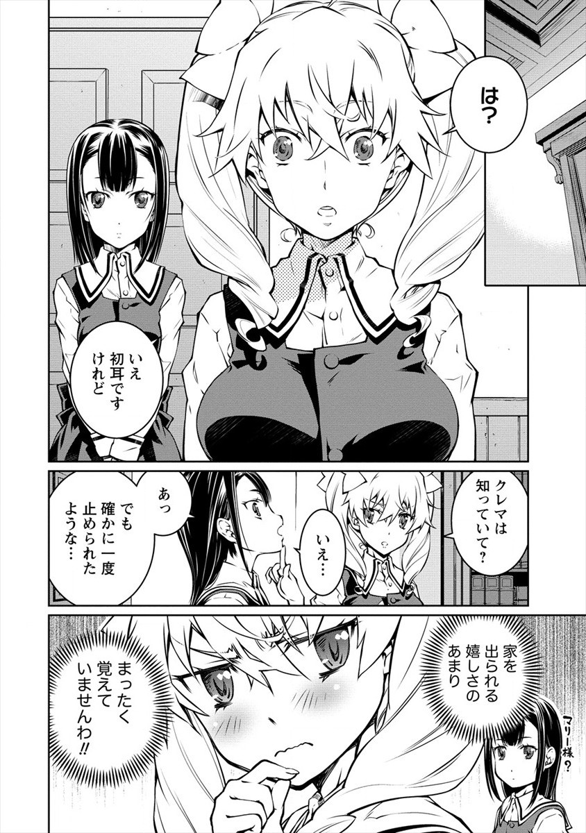 ISEKAI KANKOSHI WA SHUGYO CHUU!! (MANGA) - raw - Chapter 6 - https://jpdd.ccdd.to/JPDD/21081505/enrm5lwzde3.jpg