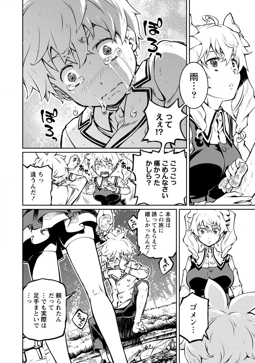 ISEKAI KANKOSHI WA SHUGYO CHUU!! (MANGA) - raw - Chapter 7 - https://jpdd.ccdd.to/JPDD/21081505/evns05fyokb.jpg