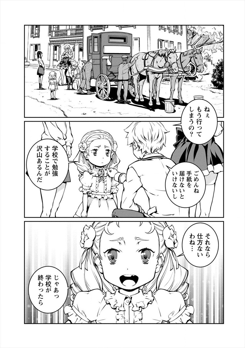 ISEKAI KANKOSHI WA SHUGYO CHUU!! (MANGA) - raw - Chapter 9 - https://jpdd.ccdd.to/JPDD/21081505/ex4lnx1nas1.jpg