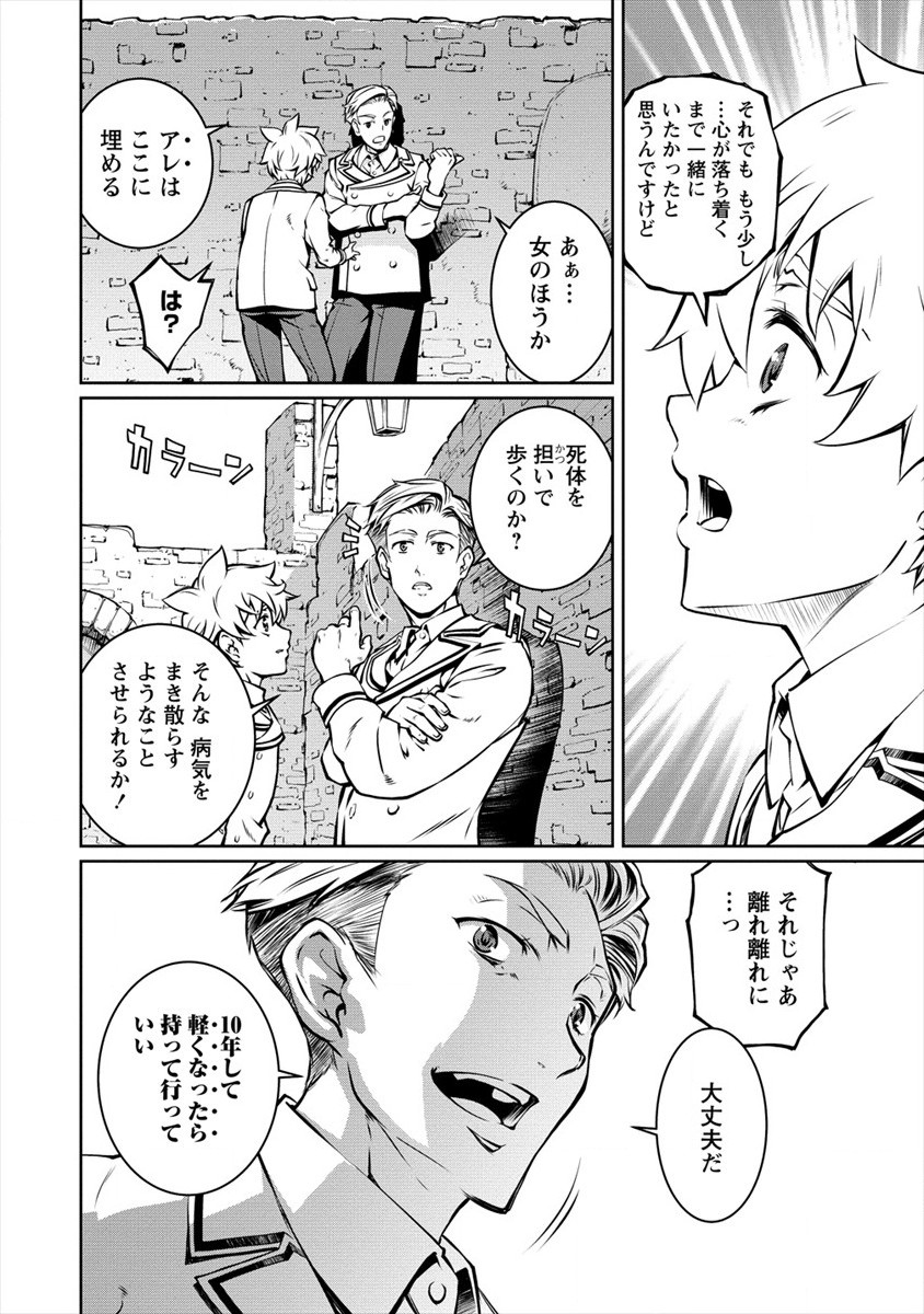 ISEKAI KANKOSHI WA SHUGYO CHUU!! (MANGA) - raw - Chapter 5 - https://jpdd.ccdd.to/JPDD/21081505/fkw3pxsqwq2.jpg