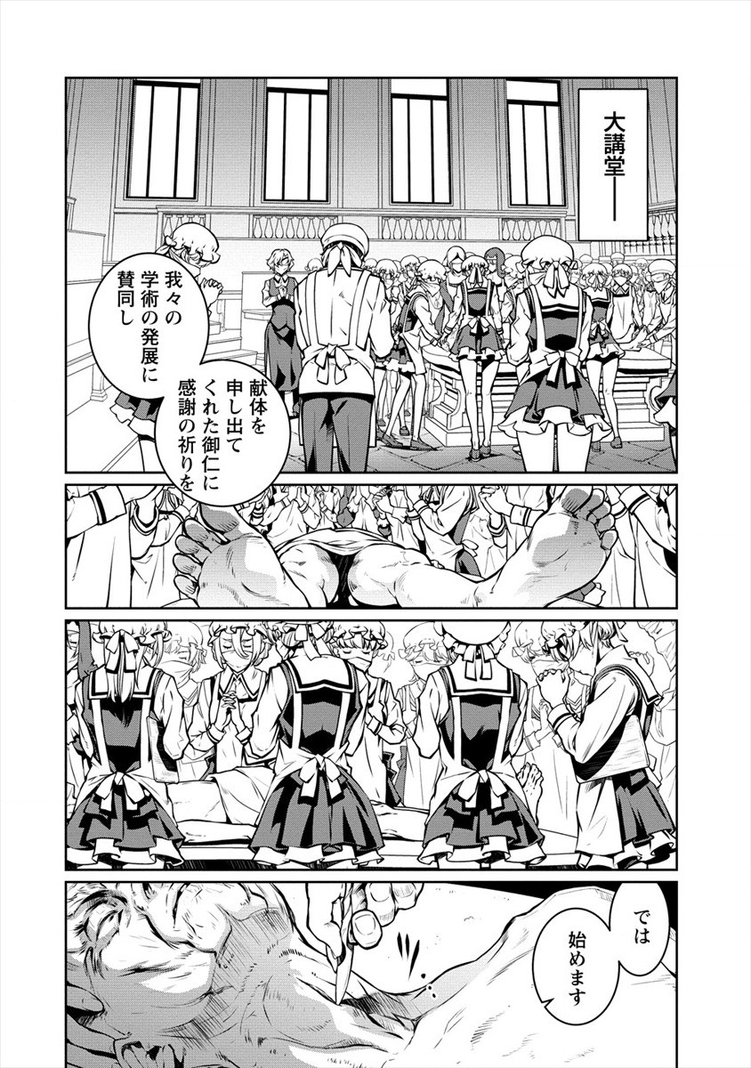 ISEKAI KANKOSHI WA SHUGYO CHUU!! (MANGA) - raw - Chapter 6 - https://jpdd.ccdd.to/JPDD/21081505/g1r5hbyv4bg.jpg