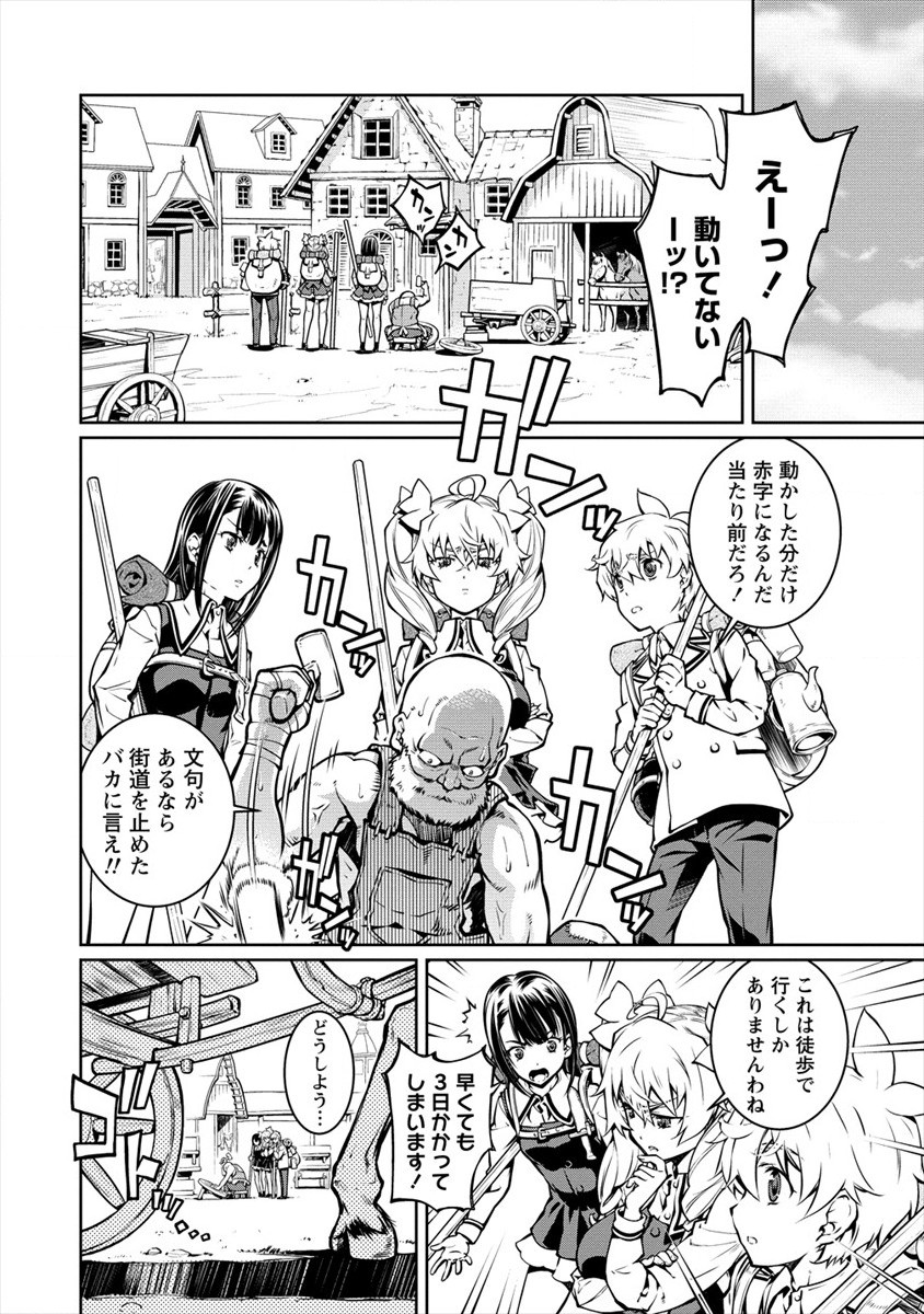 ISEKAI KANKOSHI WA SHUGYO CHUU!! (MANGA) - raw - Chapter 6 - https://jpdd.ccdd.to/JPDD/21081505/gioq1mbxtnj.jpg