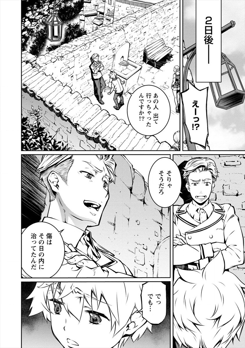 ISEKAI KANKOSHI WA SHUGYO CHUU!! (MANGA) - raw - Chapter 5 - https://jpdd.ccdd.to/JPDD/21081505/gw4dal5uohc.jpg