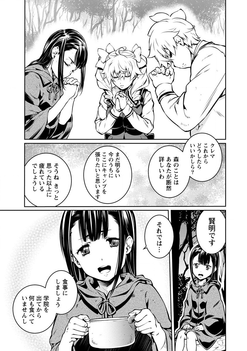 ISEKAI KANKOSHI WA SHUGYO CHUU!! (MANGA) - raw - Chapter 7 - https://jpdd.ccdd.to/JPDD/21081505/hcqc0tipnv2.jpg