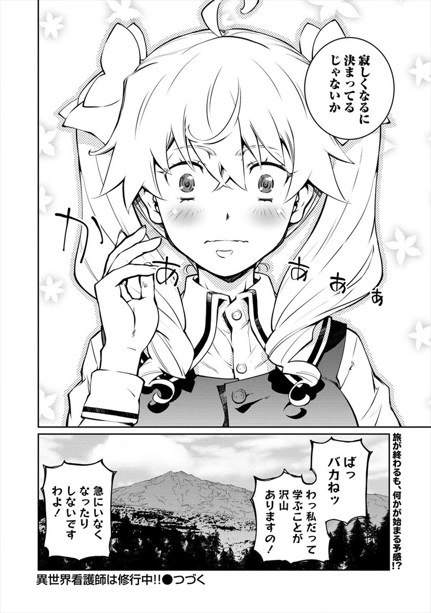 ISEKAI KANKOSHI WA SHUGYO CHUU!! (MANGA) - raw - Chapter 9 - https://jpdd.ccdd.to/JPDD/21081505/hefa3zhoahm.jpg
