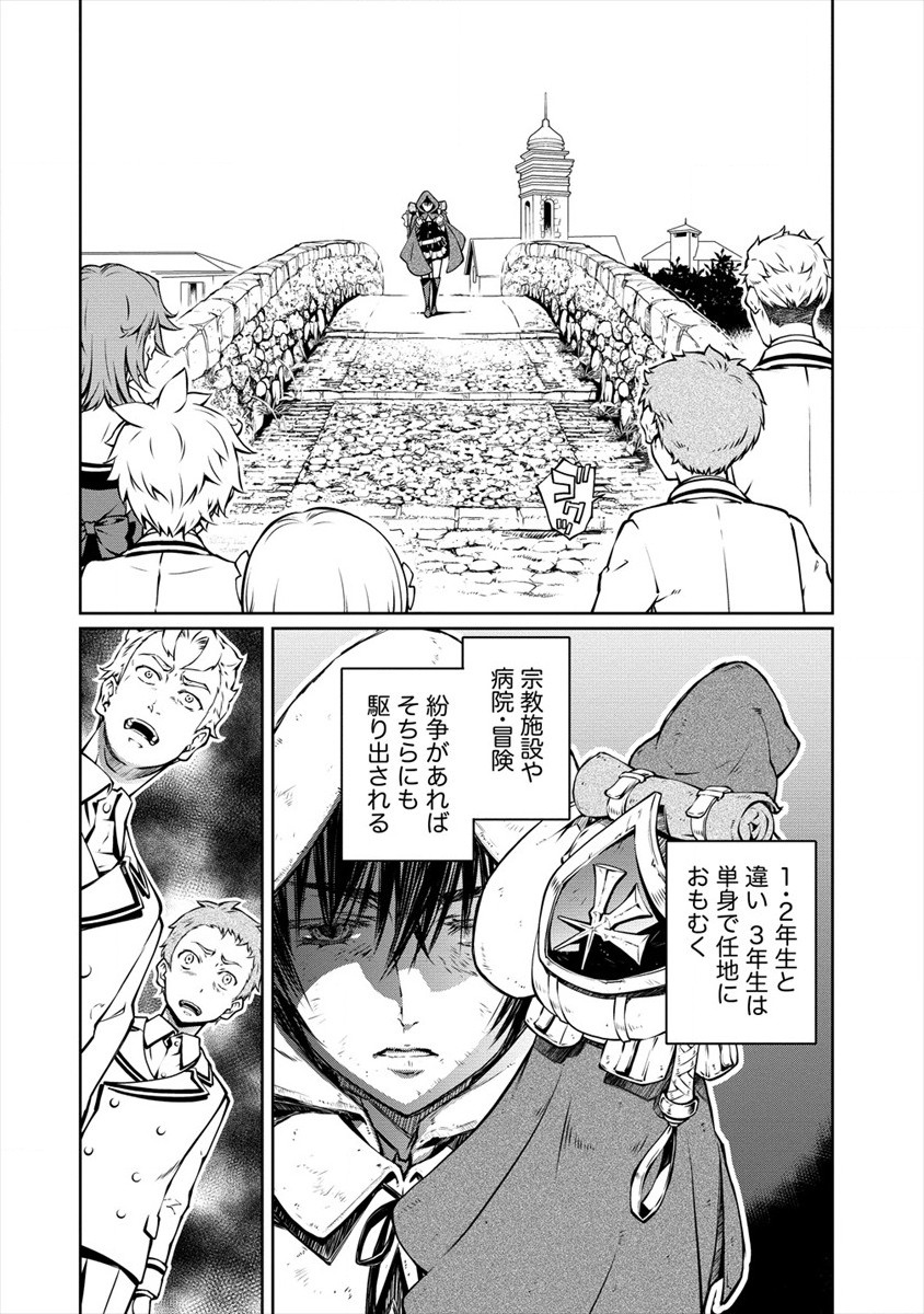 ISEKAI KANKOSHI WA SHUGYO CHUU!! (MANGA) - raw - Chapter 4 - https://jpdd.ccdd.to/JPDD/21081505/hhmunujfjg5.jpg