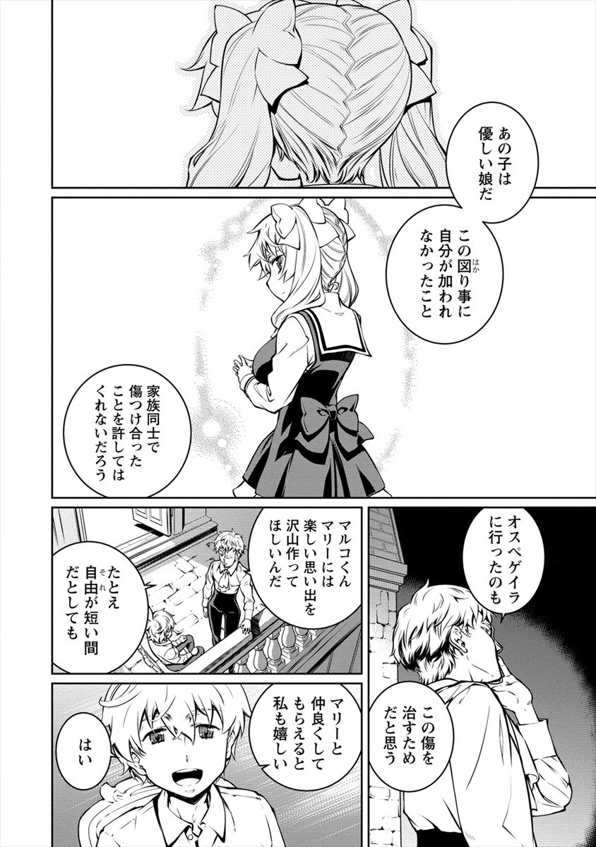 ISEKAI KANKOSHI WA SHUGYO CHUU!! (MANGA) - raw - Chapter 9 - https://jpdd.ccdd.to/JPDD/21081505/hyirjj4aowd.jpg