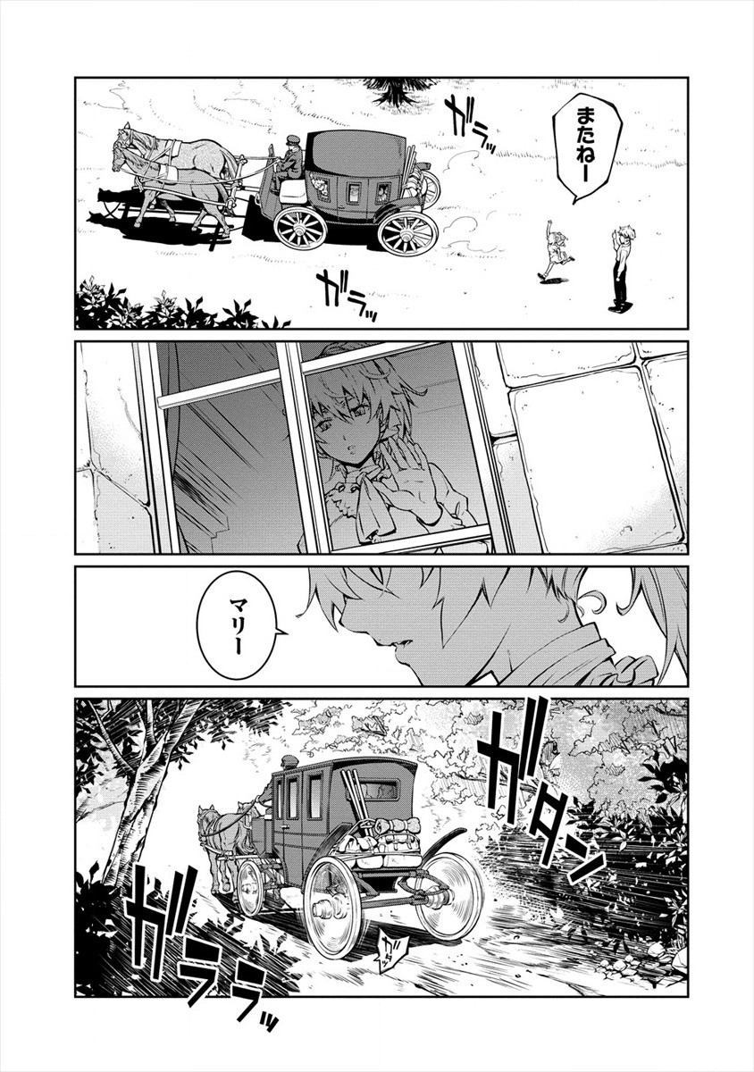 ISEKAI KANKOSHI WA SHUGYO CHUU!! (MANGA) - raw - Chapter 9 - https://jpdd.ccdd.to/JPDD/21081505/ifyurdh1hrd.jpg