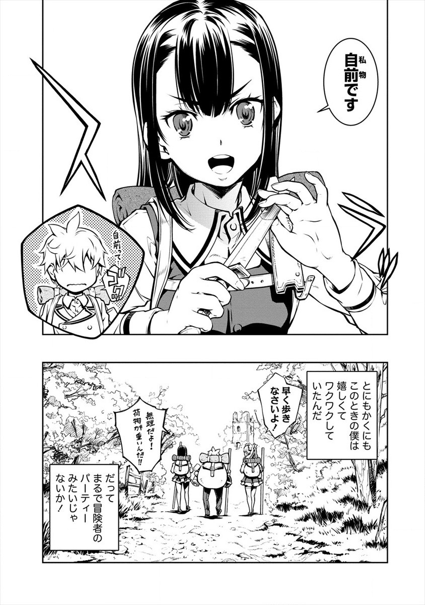 ISEKAI KANKOSHI WA SHUGYO CHUU!! (MANGA) - raw - Chapter 6 - https://jpdd.ccdd.to/JPDD/21081505/j14loj3djyz.jpg
