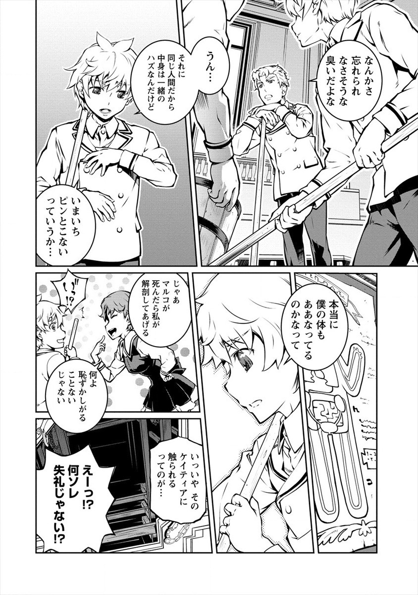 ISEKAI KANKOSHI WA SHUGYO CHUU!! (MANGA) - raw - Chapter 6 - https://jpdd.ccdd.to/JPDD/21081505/jlxwgujyvos.jpg