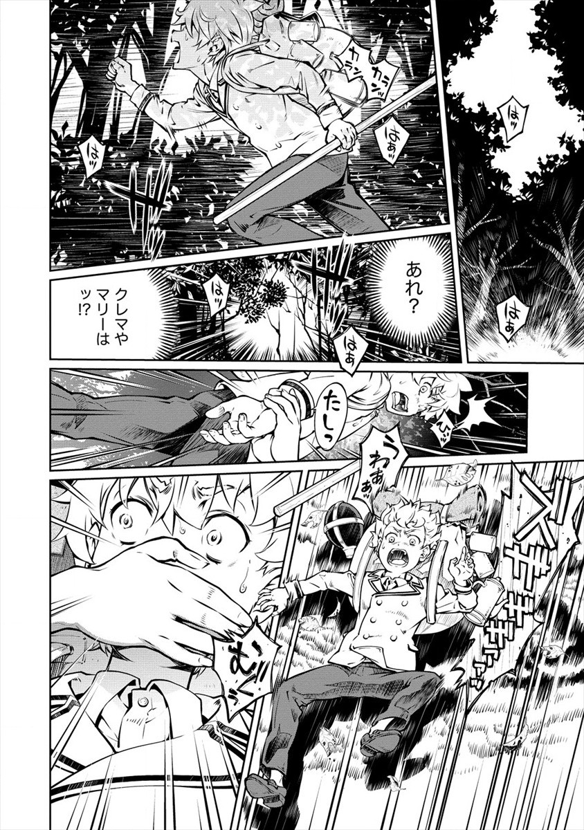 ISEKAI KANKOSHI WA SHUGYO CHUU!! (MANGA) - raw - Chapter 6 - https://jpdd.ccdd.to/JPDD/21081505/juiyijrpsug.jpg