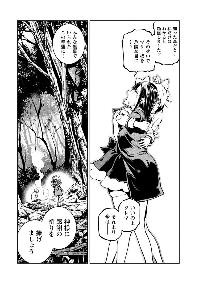 ISEKAI KANKOSHI WA SHUGYO CHUU!! (MANGA) - raw - Chapter 7 - https://jpdd.ccdd.to/JPDD/21081505/kanmarcdvwg.jpg
