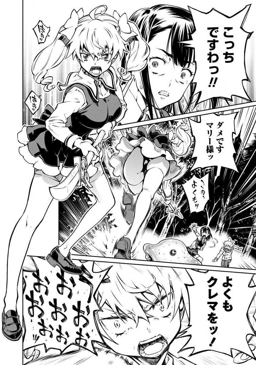 ISEKAI KANKOSHI WA SHUGYO CHUU!! (MANGA) - raw - Chapter 7 - https://jpdd.ccdd.to/JPDD/21081505/ksqb3adxh51.jpg