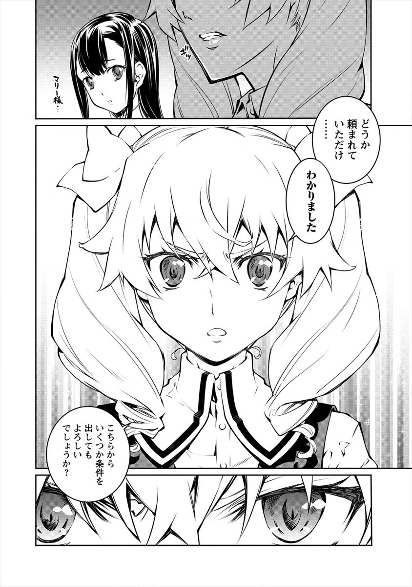 ISEKAI KANKOSHI WA SHUGYO CHUU!! (MANGA) - raw - Chapter 6 - https://jpdd.ccdd.to/JPDD/21081505/lscztfa55tj.jpg