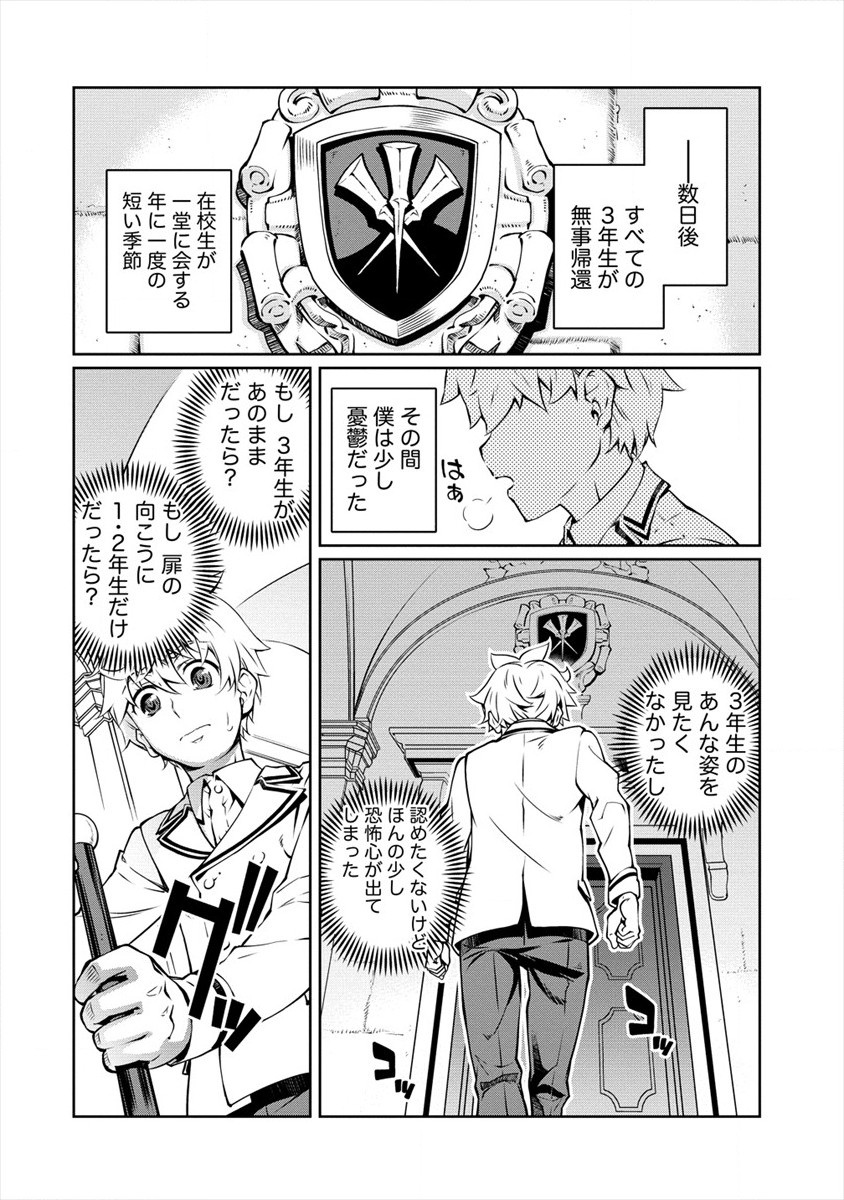 ISEKAI KANKOSHI WA SHUGYO CHUU!! (MANGA) - raw - Chapter 4 - https://jpdd.ccdd.to/JPDD/21081505/m2xnjq5hcns.jpg