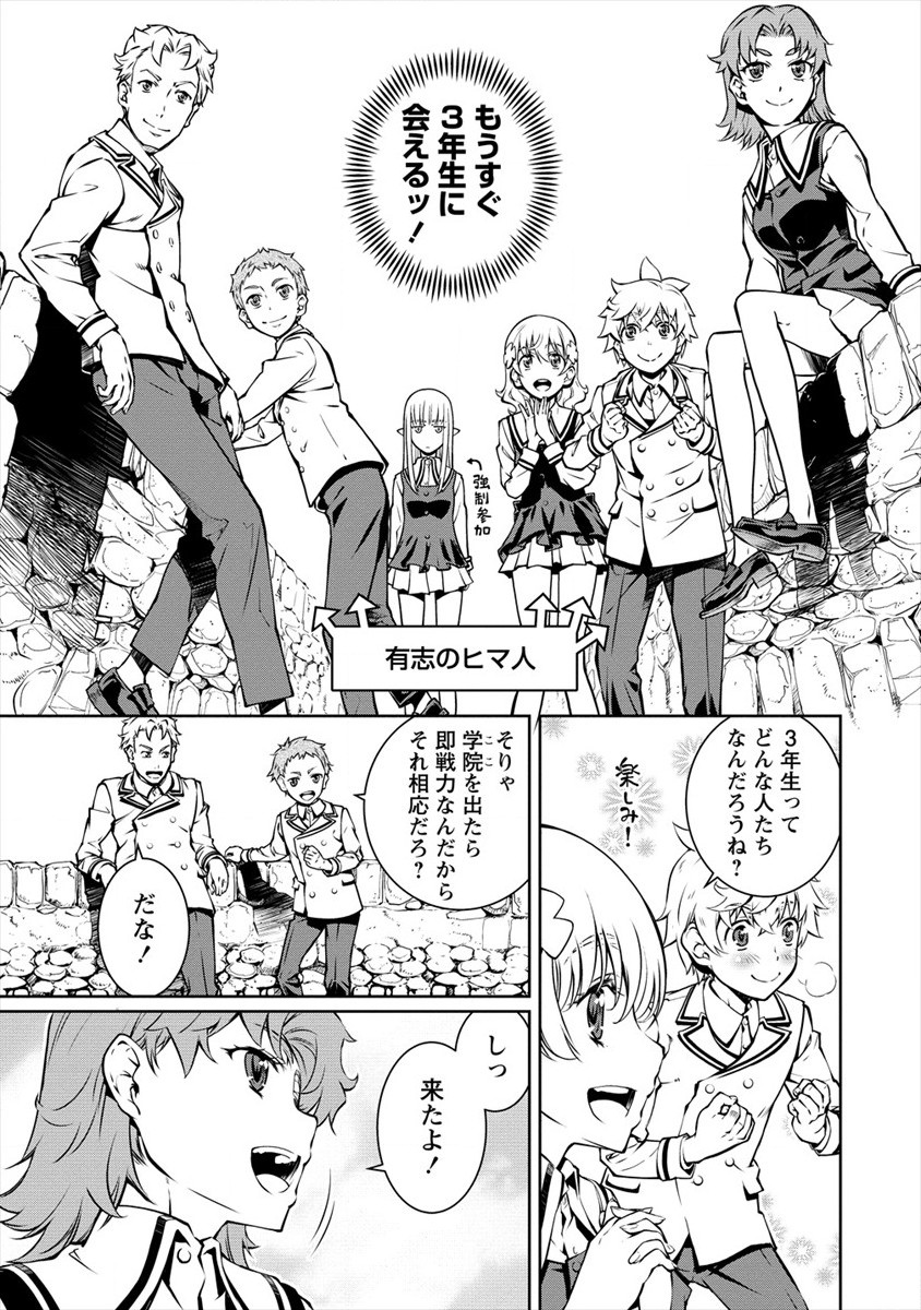 ISEKAI KANKOSHI WA SHUGYO CHUU!! (MANGA) - raw - Chapter 4 - https://jpdd.ccdd.to/JPDD/21081505/olimfutnpvh.jpg