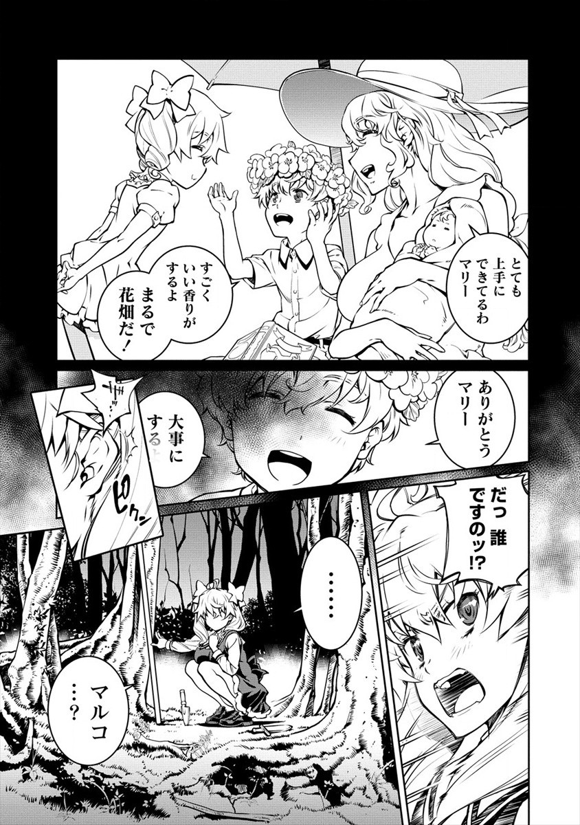 ISEKAI KANKOSHI WA SHUGYO CHUU!! (MANGA) - raw - Chapter 7 - https://jpdd.ccdd.to/JPDD/21081505/otlcj1cxr5r.jpg
