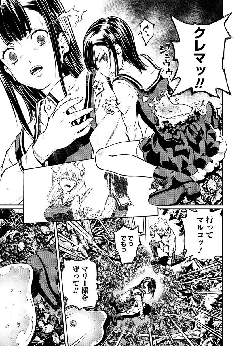 ISEKAI KANKOSHI WA SHUGYO CHUU!! (MANGA) - raw - Chapter 7 - https://jpdd.ccdd.to/JPDD/21081505/oz0mvkomtuw.jpg