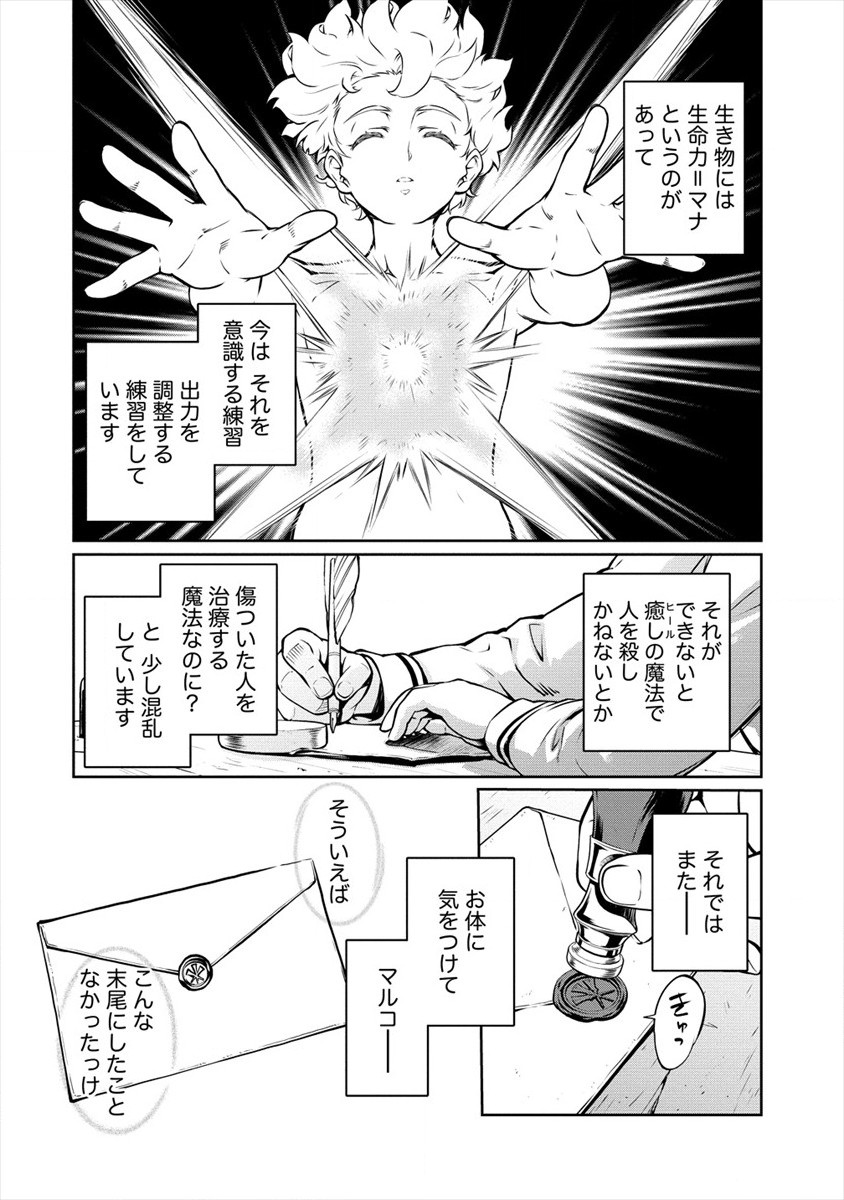 ISEKAI KANKOSHI WA SHUGYO CHUU!! (MANGA) - raw - Chapter 6 - https://jpdd.ccdd.to/JPDD/21081505/poq4dwshhjr.jpg