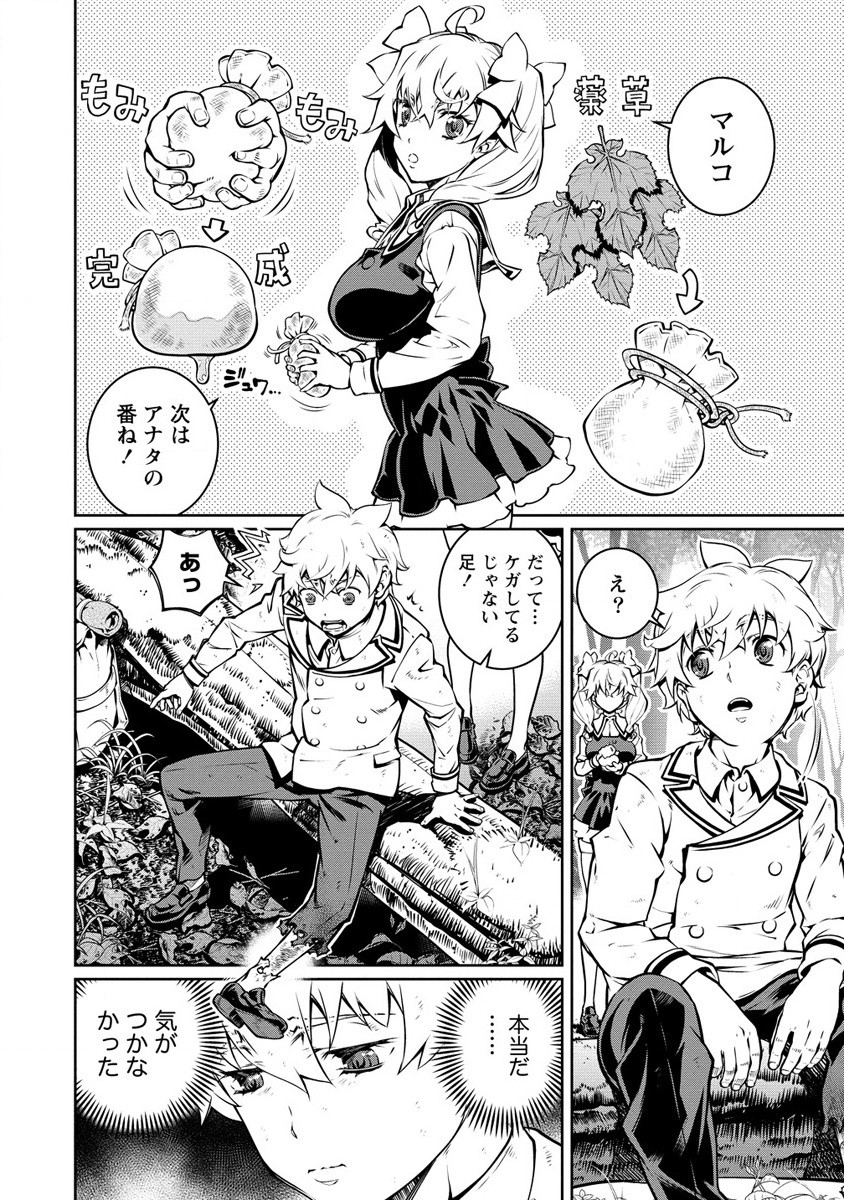 ISEKAI KANKOSHI WA SHUGYO CHUU!! (MANGA) - raw - Chapter 7 - https://jpdd.ccdd.to/JPDD/21081505/qcvlm14znnx.jpg