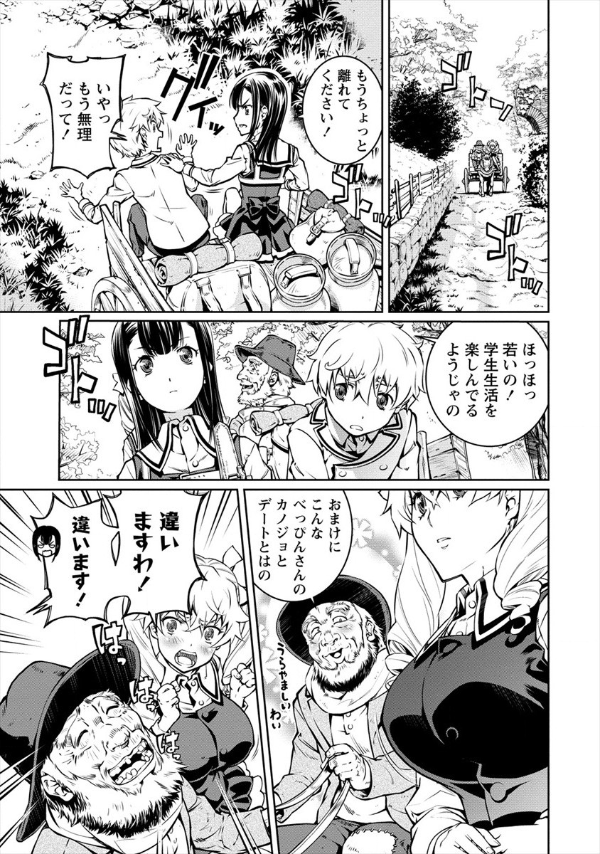 ISEKAI KANKOSHI WA SHUGYO CHUU!! (MANGA) - raw - Chapter 6 - https://jpdd.ccdd.to/JPDD/21081505/qrtshycsgui.jpg