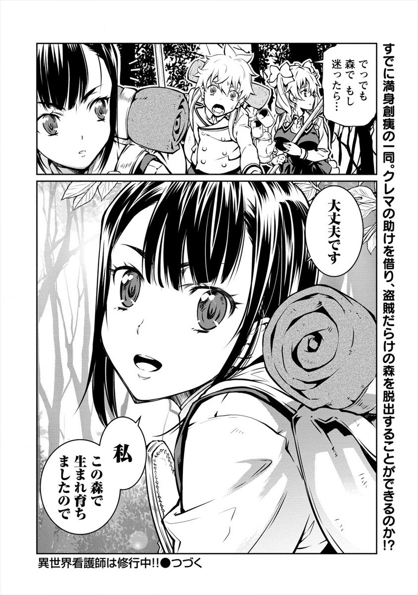 ISEKAI KANKOSHI WA SHUGYO CHUU!! (MANGA) - raw - Chapter 6 - https://jpdd.ccdd.to/JPDD/21081505/r1ztaqotzdh.jpg