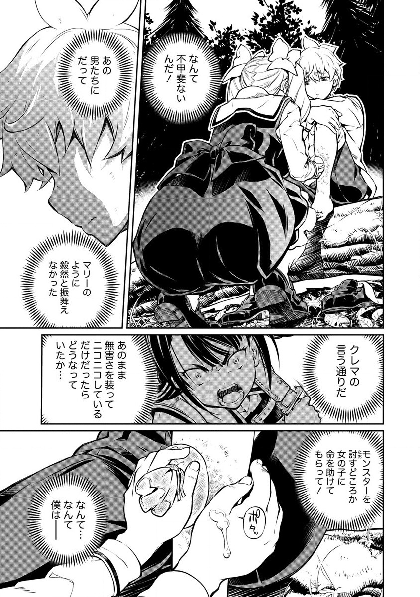 ISEKAI KANKOSHI WA SHUGYO CHUU!! (MANGA) - raw - Chapter 7 - https://jpdd.ccdd.to/JPDD/21081505/rdrv3hvco0l.jpg