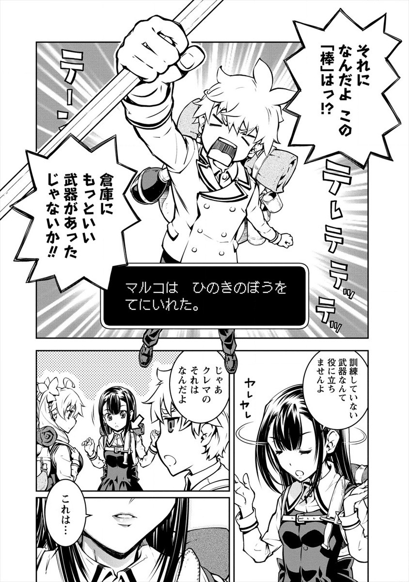 ISEKAI KANKOSHI WA SHUGYO CHUU!! (MANGA) - raw - Chapter 6 - https://jpdd.ccdd.to/JPDD/21081505/s15bup1ubrg.jpg