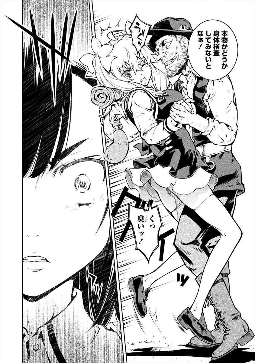ISEKAI KANKOSHI WA SHUGYO CHUU!! (MANGA) - raw - Chapter 6 - https://jpdd.ccdd.to/JPDD/21081505/sjchs45r5ix.jpg