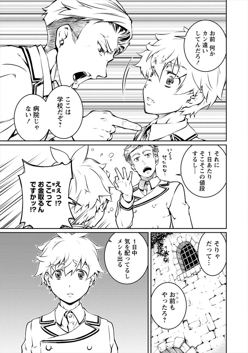 ISEKAI KANKOSHI WA SHUGYO CHUU!! (MANGA) - raw - Chapter 5 - https://jpdd.ccdd.to/JPDD/21081505/t3nue1asbj5.jpg