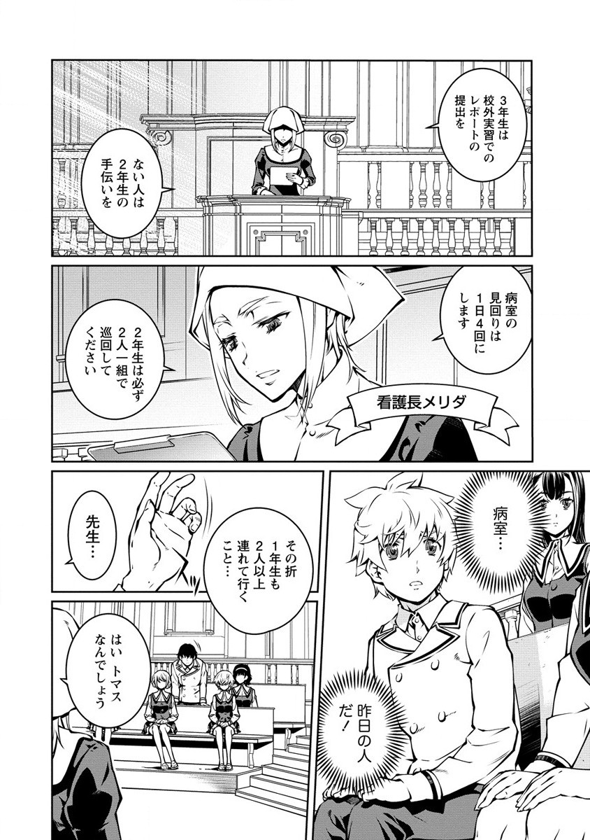 ISEKAI KANKOSHI WA SHUGYO CHUU!! (MANGA) - raw - Chapter 5 - https://jpdd.ccdd.to/JPDD/21081505/tdoogy2w13p.jpg