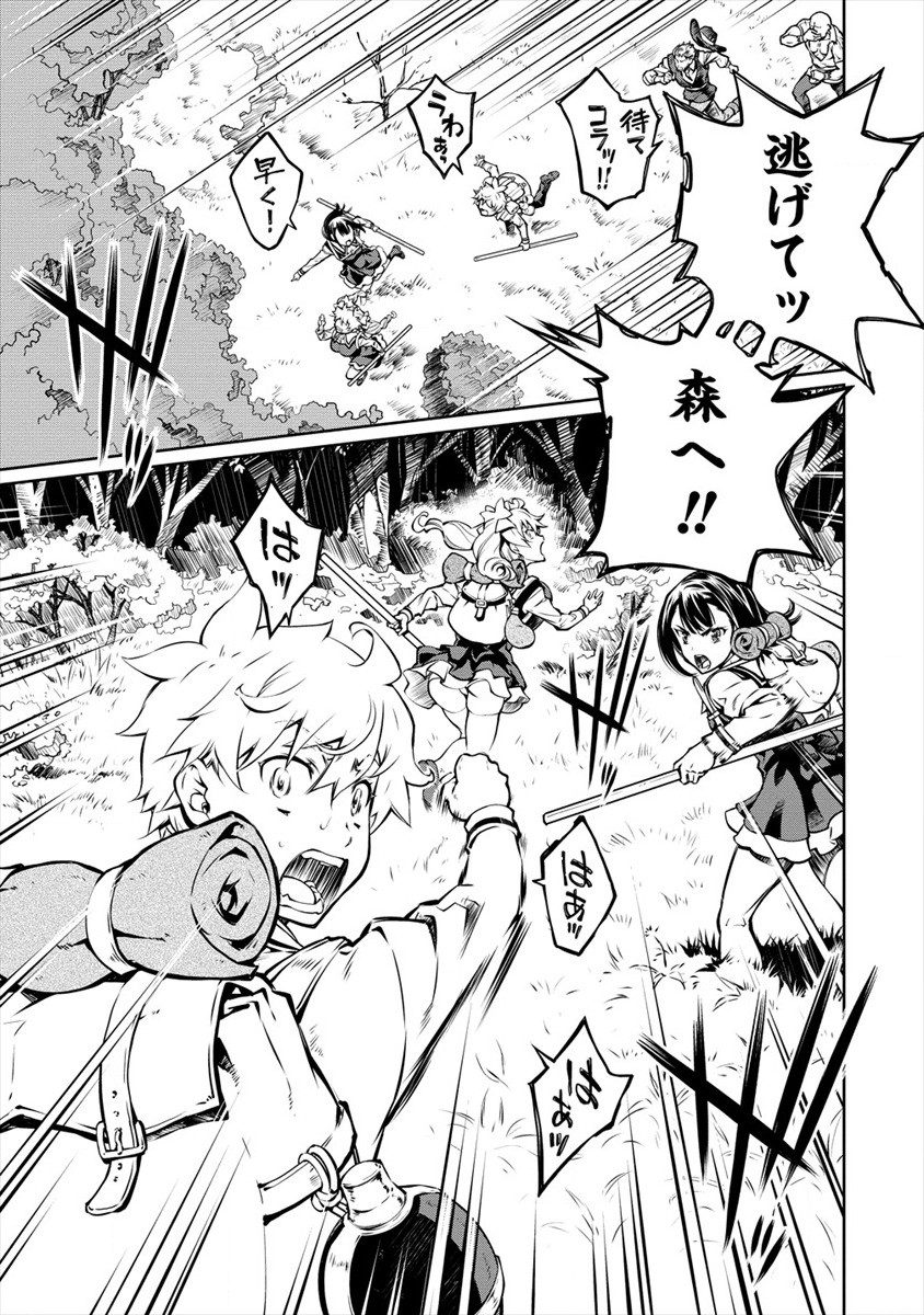 ISEKAI KANKOSHI WA SHUGYO CHUU!! (MANGA) - raw - Chapter 6 - https://jpdd.ccdd.to/JPDD/21081505/u4j20zps04f.jpg
