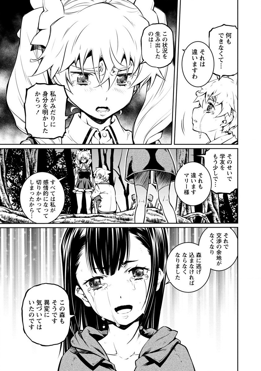 ISEKAI KANKOSHI WA SHUGYO CHUU!! (MANGA) - raw - Chapter 7 - https://jpdd.ccdd.to/JPDD/21081505/uk5qpq1pfbm.jpg