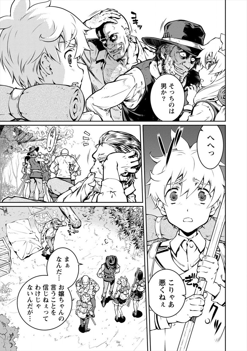 ISEKAI KANKOSHI WA SHUGYO CHUU!! (MANGA) - raw - Chapter 6 - https://jpdd.ccdd.to/JPDD/21081505/urjvv20bnny.jpg