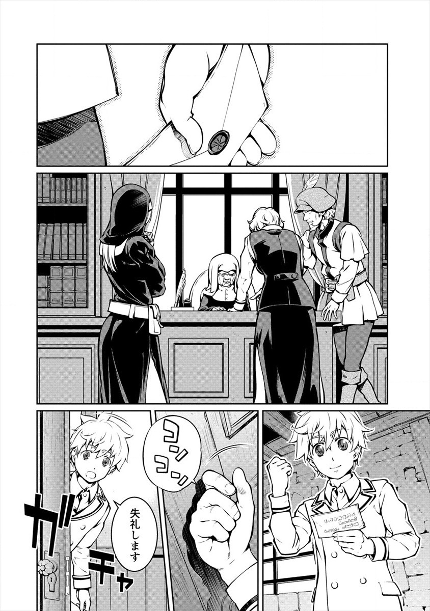 ISEKAI KANKOSHI WA SHUGYO CHUU!! (MANGA) - raw - Chapter 6 - https://jpdd.ccdd.to/JPDD/21081505/uuvjqgpc42j.jpg
