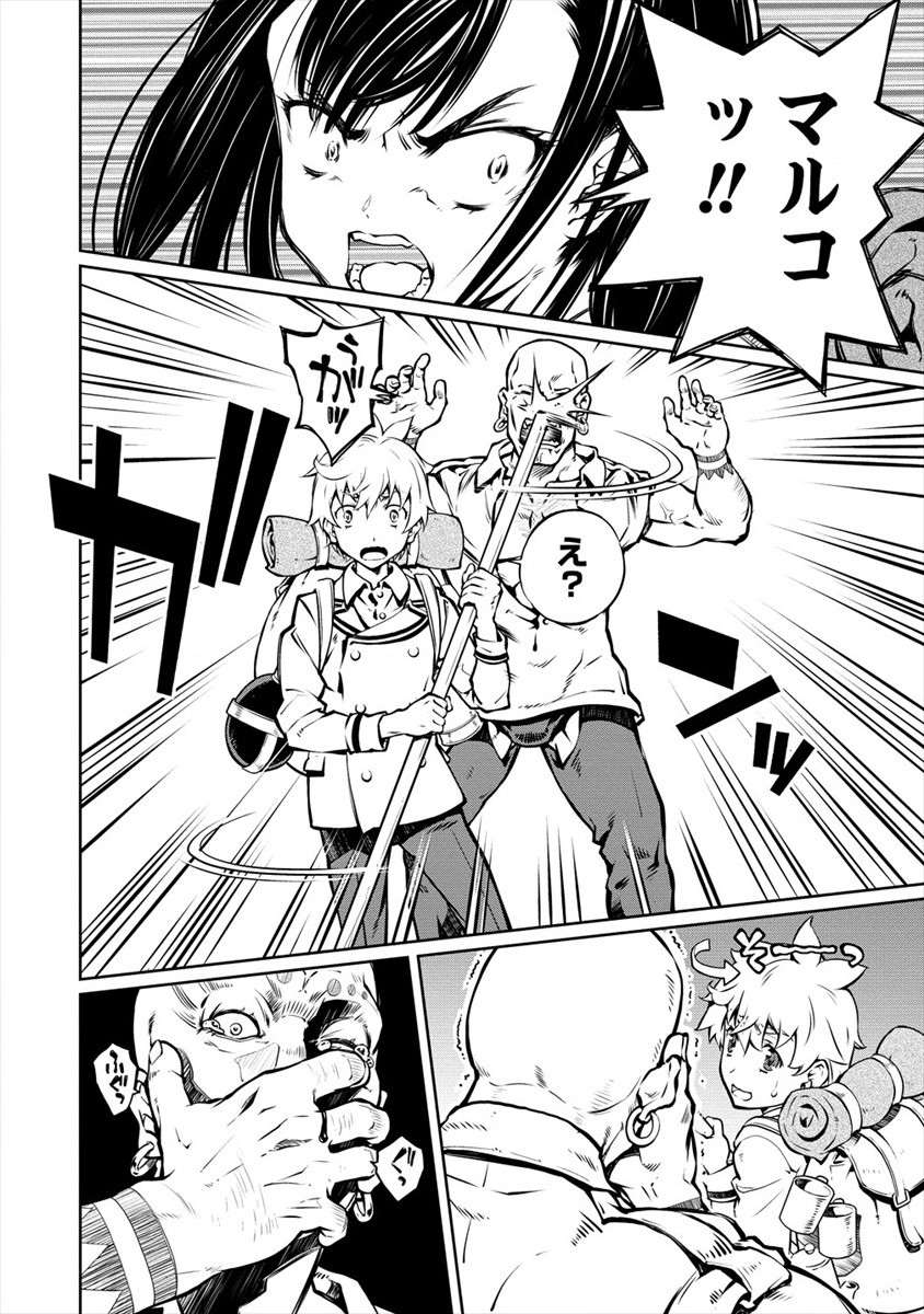 ISEKAI KANKOSHI WA SHUGYO CHUU!! (MANGA) - raw - Chapter 6 - https://jpdd.ccdd.to/JPDD/21081505/vaskweptwhc.jpg