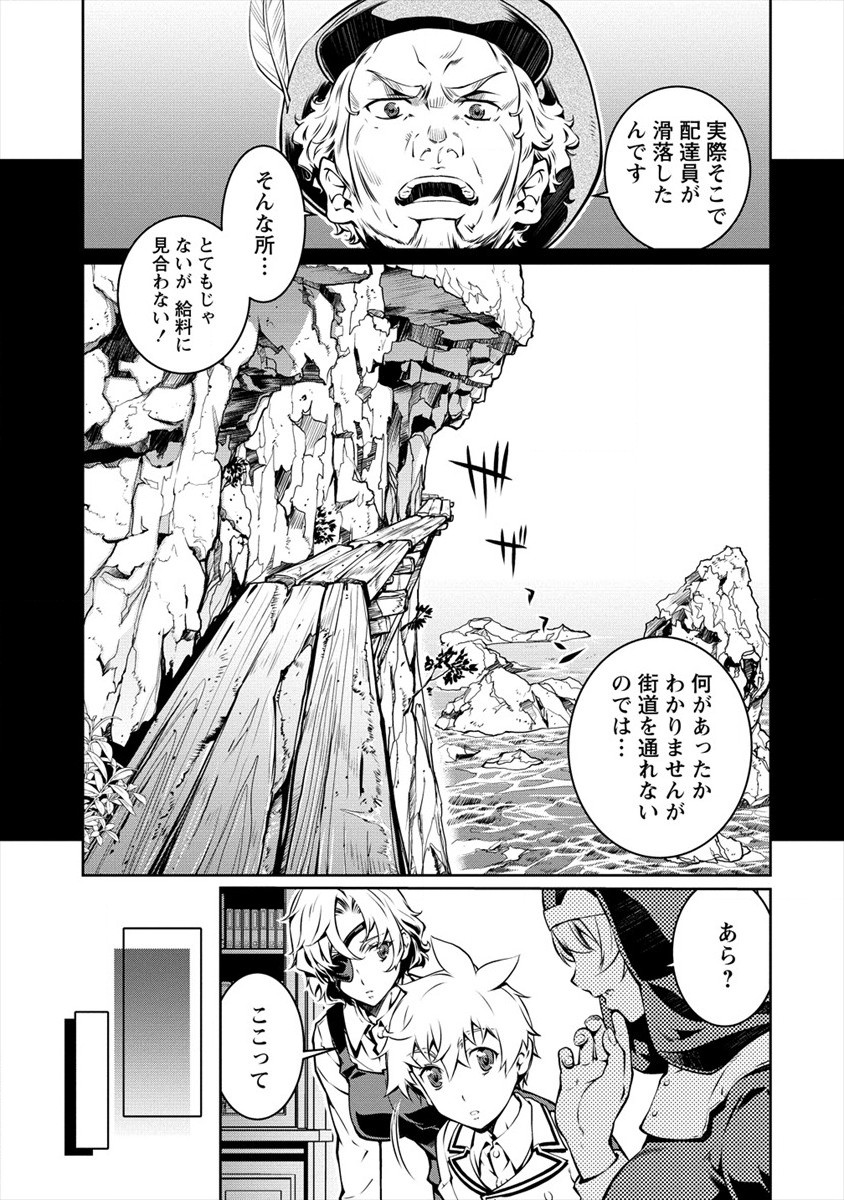 ISEKAI KANKOSHI WA SHUGYO CHUU!! (MANGA) - raw - Chapter 6 - https://jpdd.ccdd.to/JPDD/21081505/wksqdzdcta2.jpg